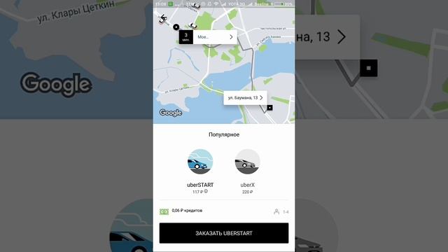 Как правильно заказать Uber(Убер) такси. вызвать Uber(Убер) смотреть онлайн