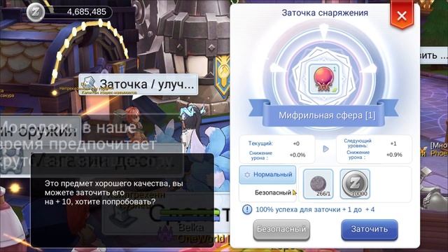 Ragnarok M: Eternal Love ❤ План развития 2 смотреть онлайн