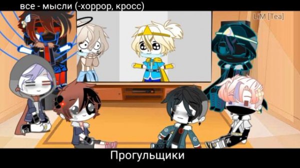 [✨] Реакция сансов на меме/видео | я это сделал ;v; | сюжет? [👍]