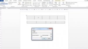 Формулы в таблице Word