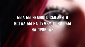 Кореш - глаза не врут - TEXT