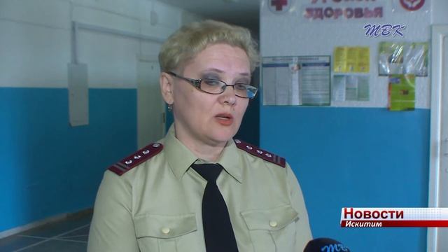 Роспотребнадзор проверил лагерь дневного пребывания в школе № 1 Искитима смотреть онлайн