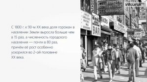 Сельское и городское население