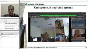 Вебинар по продукции ПО «SmartStation» / 08.04.2015
