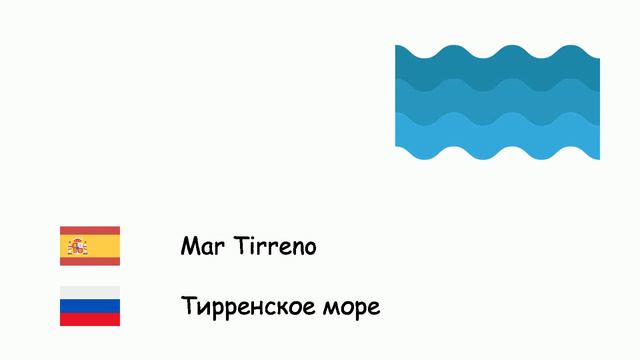 Océanos y mares (Idioma ruso) (es-ru) смотреть онлайн