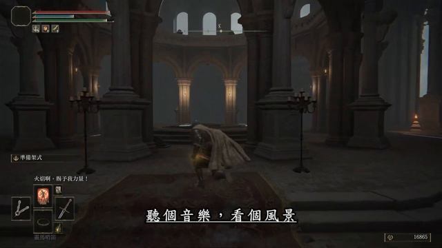 用準備架式通關一周目 /【艾爾登法環】Elden Ring (1.09.1) смотреть онлайн