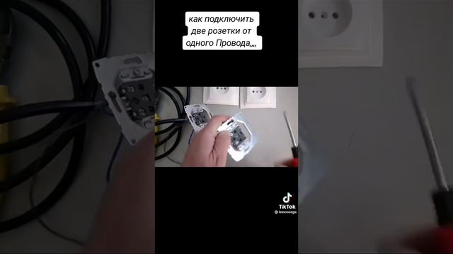 как подключить две розетки от одного провода смотреть онлайн