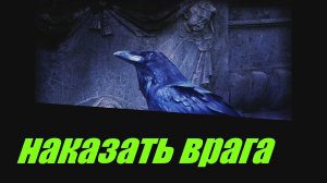 КАК НАКАЗАТЬ ВРАГА.....ВЕДЬМИНА ИЗБА  ИНГА ХОСРОЕВАmp4