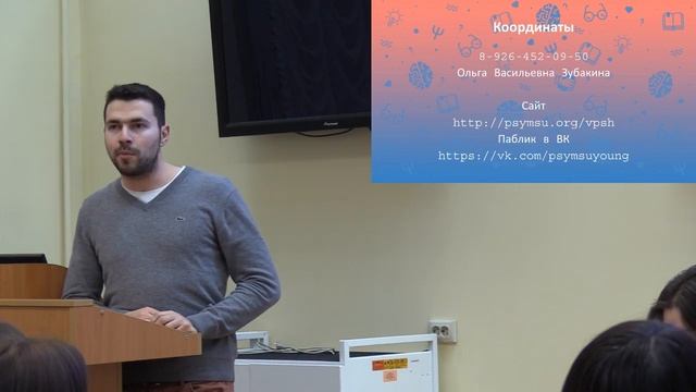Организационное собрание Выездной Психологической Школы смотреть онлайн