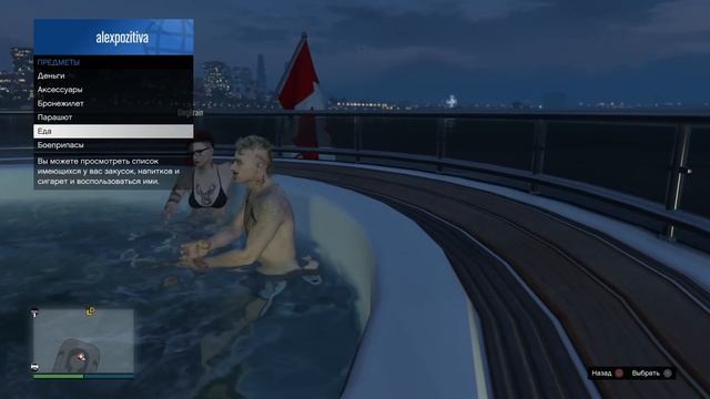 (18+) GTAV. Приват-танец на яхте! (Алекс отдыхает) #99 смотреть онлайн