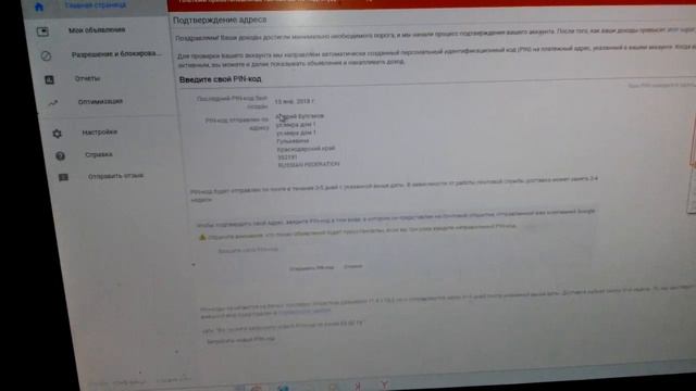 Письмо от Google Adsense.