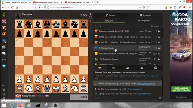 Chess.com: LCWL S6 Div.1 Rd.9: Srbija Tim vs Team Russia, 28.11.2020 смотреть онлайн