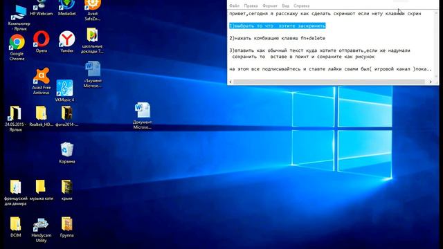 как сделать  скриншот