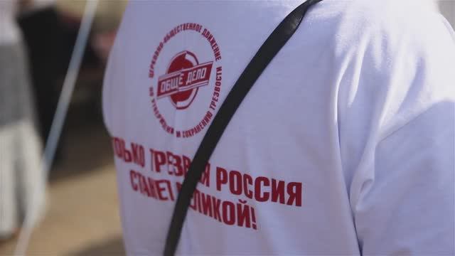 День трезвости 14.09.2019 смотреть онлайн