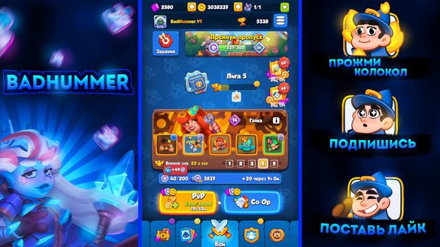 Rush Royale I РОЗЫГРЫШ I смотреть онлайн