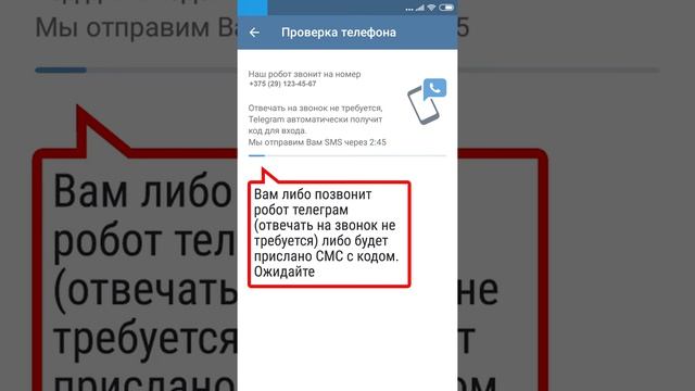 Установка Телеграм на смартфон, пошаговая инструкция смотреть онлайн