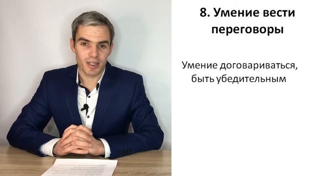 Топ 10 профессиональных навыков 2021 смотреть онлайн
