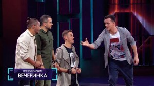 Импровизация: Человек, который завершил секс-марафон, чемпион по детским обзывательствам и гонец