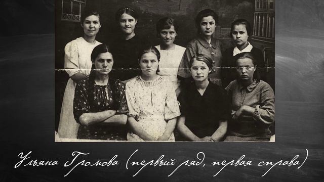 Ульяна Громова смотреть онлайн