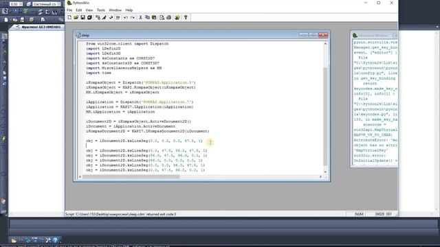 Компас-3D. Python. Модуль time. смотреть онлайн