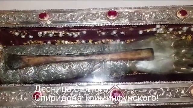Мощи Святого Спиридона на Корфу смотреть онлайн