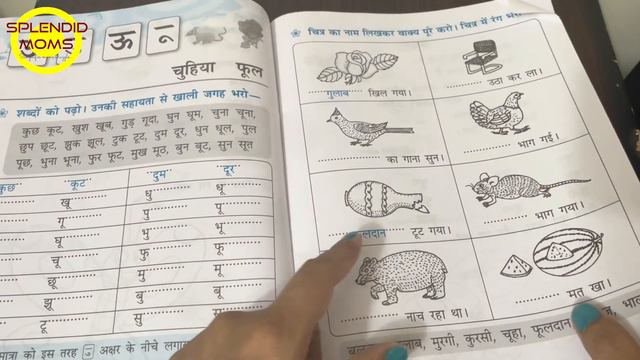 Hindi Matra Practice Workbook || हिंदी मात्रा कैसे पढ़ाएं? || Splendidmoms смотреть онлайн