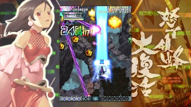 DoDonPachi Resurrection -1CC - ALL CLEAR