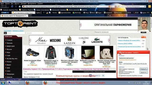 Псевдоантивирус pseudo antivirus смотреть онлайн