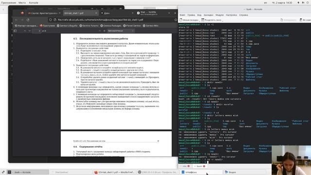 выполнение лаб04 смотреть онлайн