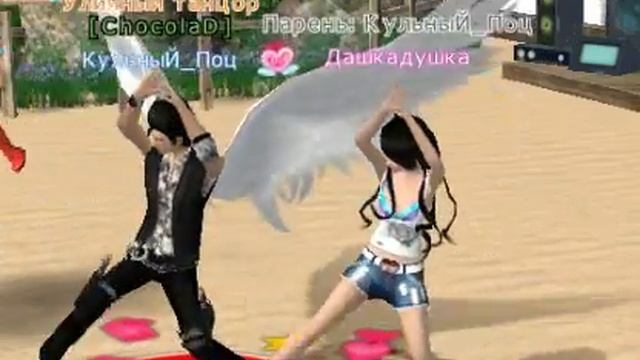 Пара па парный танец смотреть онлайн