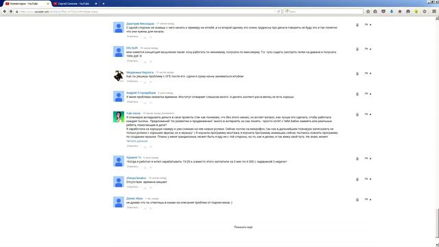 Анализ ютуб каналов смотреть онлайн