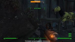 Fallout 4 Прохождение - Направляемся в Ядер-Мир