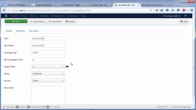 Русификация Joomla или устанавливаем на Joomla русский язык смотреть онлайн