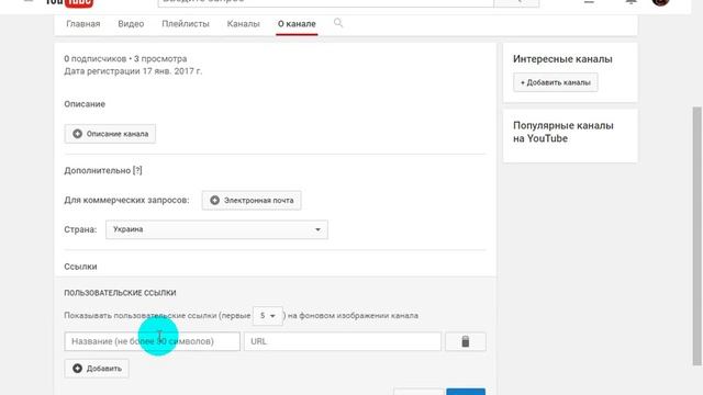 Как на шапке YouTube поставить ссылку? смотреть онлайн