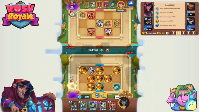 RUSH ROYALE | ЗАСУХА | ЗАДИРА И ЖРИЦА В ДЕЛЕ! смотреть онлайн