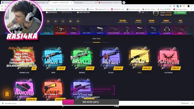СТРИМ ПО ОТКРЫТИЮ КЕЙСОВ НА PROGAME.ru смотреть онлайн