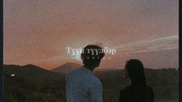 Радивер - Түүл смотреть онлайн