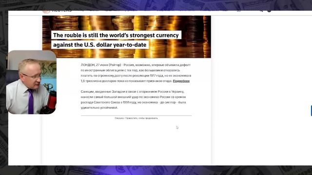ИСТОРИЧЕСКИЙ ДЕФОЛТ РОССИИ | САМАЯ СИЛЬНАЯ ВАЛЮТА В МИРЕ смотреть онлайн