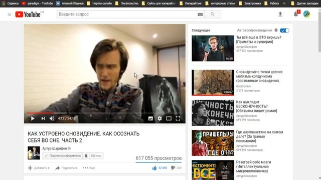 Мой опыт осознанных сновидений смотреть онлайн