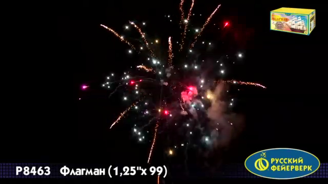 Салют Флагман 99 залпов смотреть онлайн