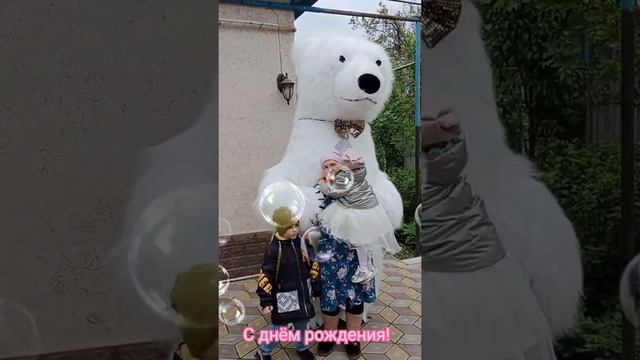 Мишка Умка?❄️? поздравляет с днём рождения!?маленькую принцессу ☝️?❄️? Стефания 3года! смотреть онлайн