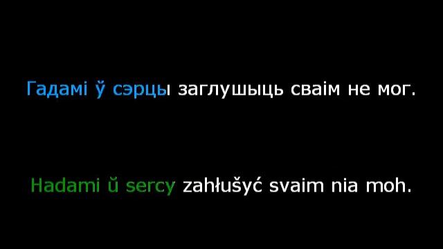 ПЕСНЯРЫ – «Алеся» караоке | PIEŚNIARY – «Alesia» Belarusian Karaoke смотреть онлайн