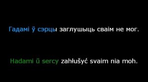 ПЕСНЯРЫ – «Алеся» караоке | PIEŚNIARY – «Alesia» Belarusian Karaoke