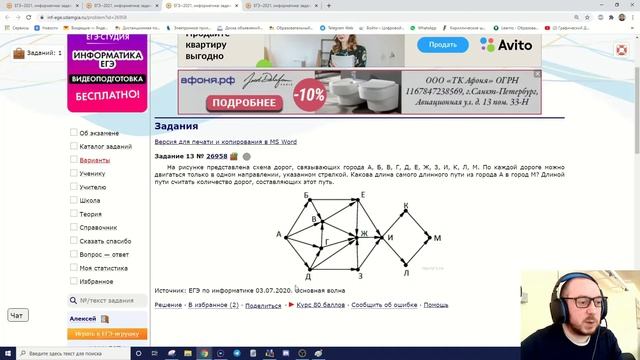 Разбор задания 13 из ЕГЭ по информатике смотреть онлайн