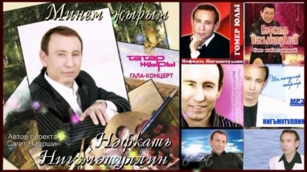 Нифкат Нигматуллин