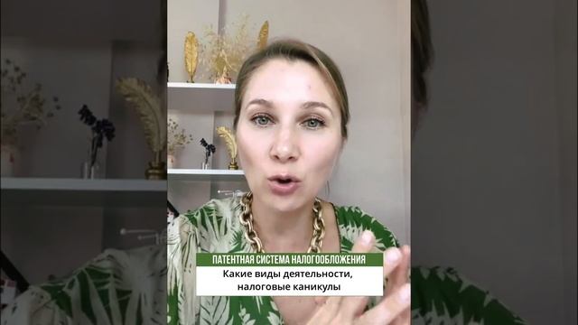 ПСН - виды, какие есть плюсы и в чём ограничения