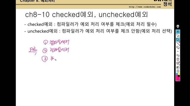[자바의 정석 - 기초편] ch8-9,10 예외발생시키기 смотреть онлайн