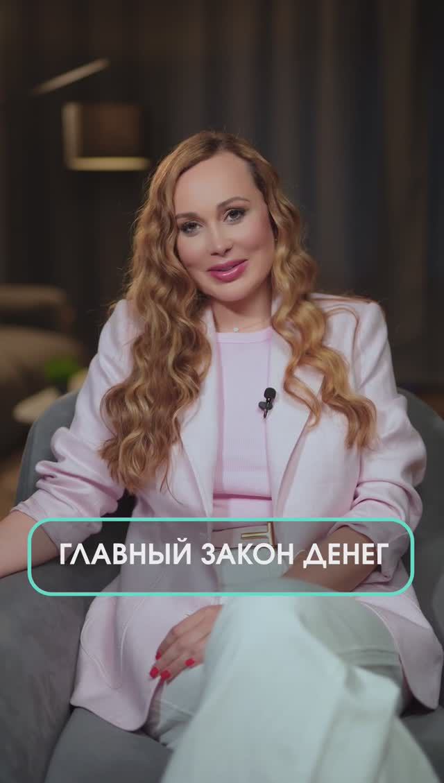 💸 Главный закон БОГАТСТВА! Узнай за 28 секунд! смотреть онлайн