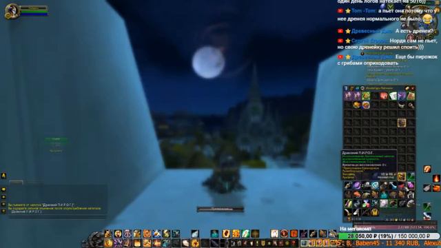 |World of Warcraft| Пьяная дренейка и полная луна! |Часть 1 смотреть онлайн