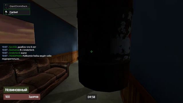 Игра против своей команды смотреть онлайн